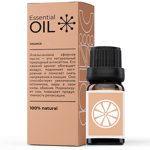 ESSENTIAL OIL Эфирное масло Сладкого апельсина 10 #1