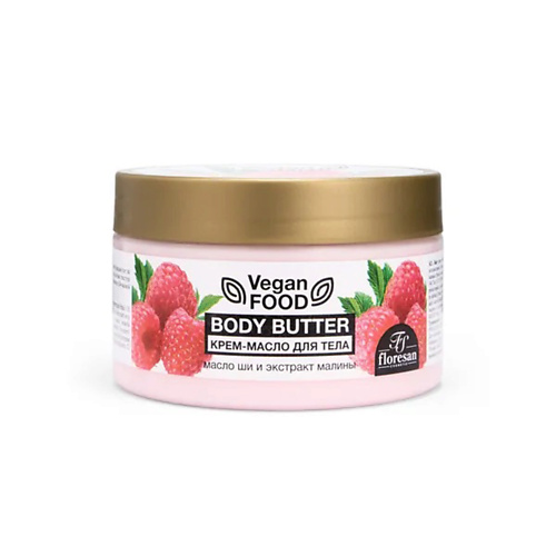 FLORESAN Крем-масло для тела Body butter масло ши+экстракт малины 250 #1