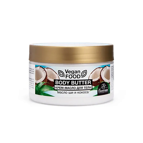 FLORESAN Крем-масло для тела Body butter масло ши+кокос 250 #1