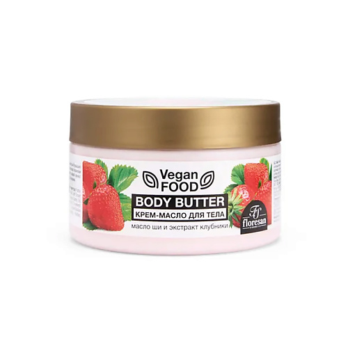 FLORESAN Крем-масло для тела Body butter масло ши+экстракт клубники 250 #1
