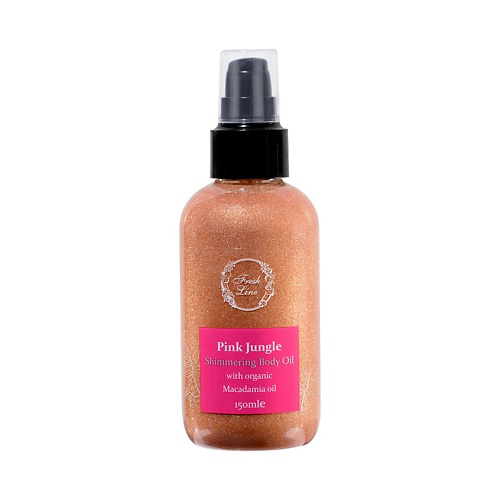 FRESH LINE Масло для тела для сияния розовые джунгли Shimmering Body Oil Pink Jungle 150 #1