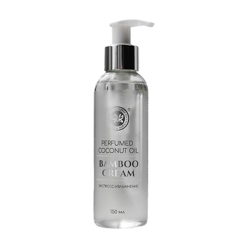 КРЫМСКАЯ НАТУРАЛЬНАЯ КОЛЛЕКЦИЯ Парфюмированное кокосовое масло Bamboo Cream ЭКСПРЕСС-УВЛАЖНЕНИЕ 150 #1