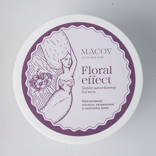 MACOY LUXURY BODY HOME Твердое масло-баттер для тела с витамином Е Floral effect 150 #1