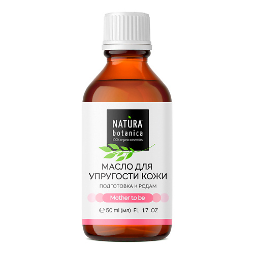 NATURA BOTANICA масло для тела для упругости кожи Mother to be 50 #1