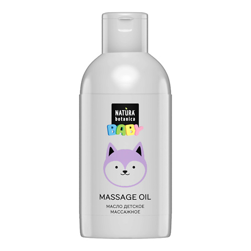 NATURA BOTANICA масло для тела детское массажное с лавандой Baby 100 #1