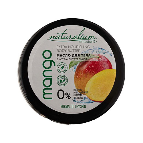 NATURALIUM Масло для тела экстра-питательное Манго Extra Nourishing Body Butter Mango 200 #1
