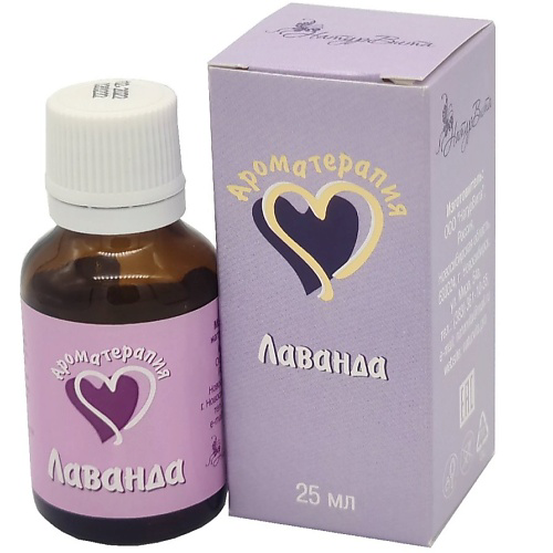 NATURVITAROMA Лаванда эфирное масло натуральное 25 #1