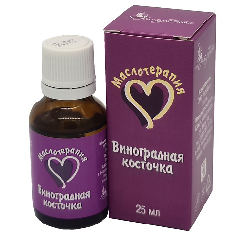 NATURVITAROMA Виноградная косточка косметическое масло 25 #1