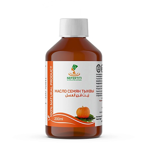 NEFERTITI FOR NATURAL OILS AND HERBS Тыквенное масло семян тыквы холодного отжима 200 #1