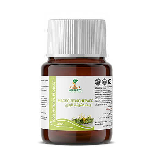 NEFERTITI FOR NATURAL OILS AND HERBS Натуральное эфирное масло лемонграсс 30 #1