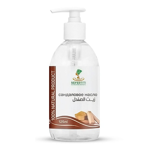 NEFERTITI FOR NATURAL OILS AND HERBS Сандаловое масло 125 #1