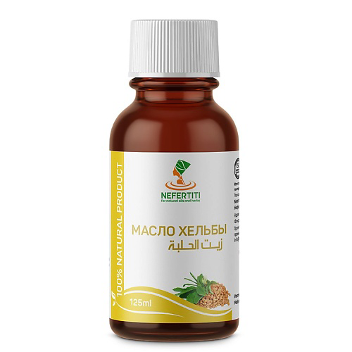 NEFERTITI FOR NATURAL OILS AND HERBS Масло семян хельбы пажитника холодного отжима 500 #1