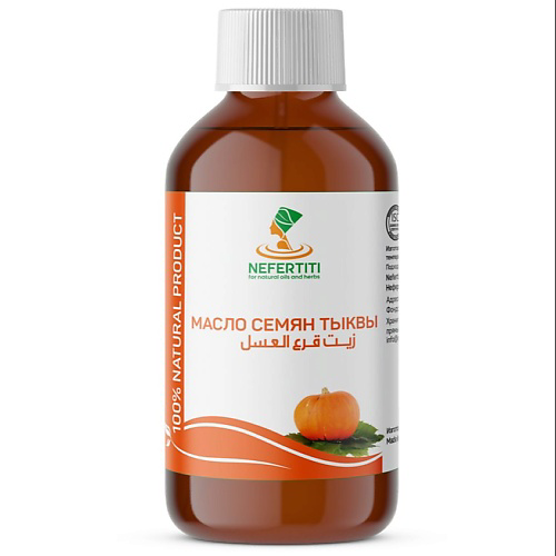 NEFERTITI FOR NATURAL OILS AND HERBS Тыквенное масло семян тыквы холодного отжима 300 #1