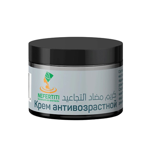NEFERTITI FOR NATURAL OILS AND HERBS Масло ши против морщин 50 #1