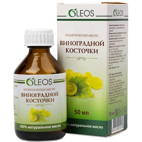 OLEOS Косметическое масло Виноградной косточки 50 #1
