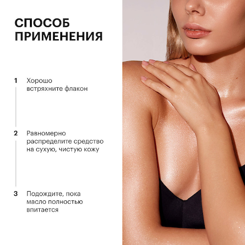 ORGANIC SHOP Масло-шиммер для тела Роза и Личи  Body Care 100 #1
