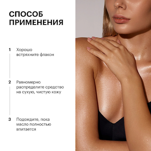 ORGANIC SHOP Масло-шиммер для тела Масло жожоба и Ши  Body Care 100 #1