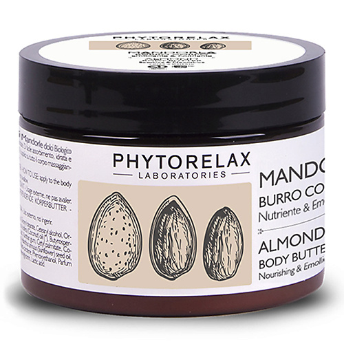 PHYTORELAX Масло для тела смягчающее и питающее кожу с миндальным маслом 250 #1
