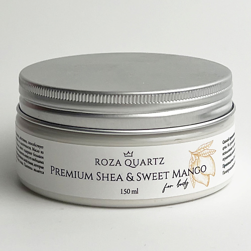 ROZA QUARTZ Масло Ши манго 150 #1