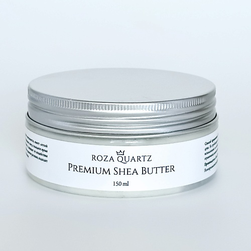 ROZA QUARTZ Органическое взбитое масло мусс Ши 150 #1