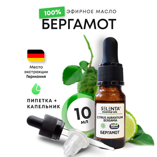 SELENTA Эфирное масло Бергамота 100% Натуральное 10 #1