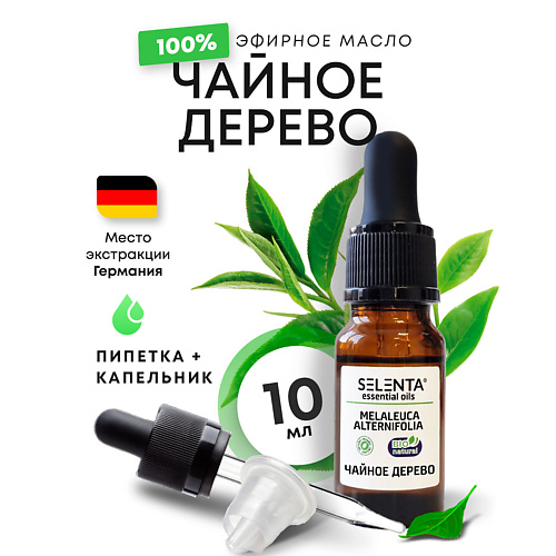 SELENTA Эфирное масло Чайного дерева 100% Натуральное 10 #1