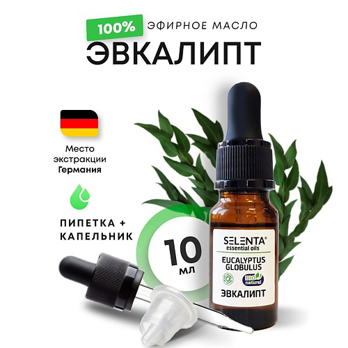 SELENTA Эфирное масло Эвкалипта 100% Натуральное 10 #1