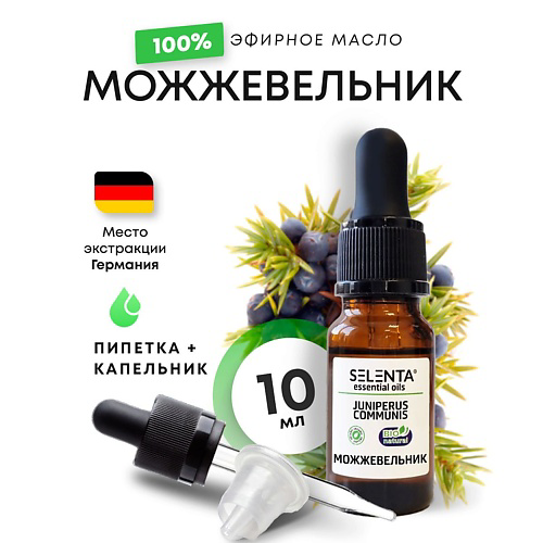 SELENTA Эфирное масло Можжевельника 100% 10 #1