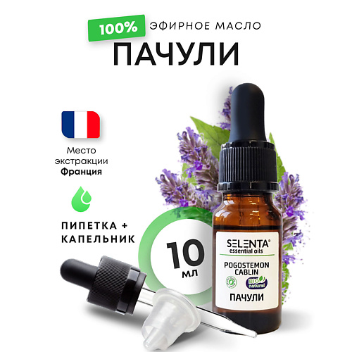 SELENTA Эфирное масло Пачули 100% Натуральное 10 #1