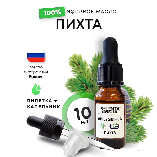 SELENTA Эфирное масло Пихты 100% 10 #1