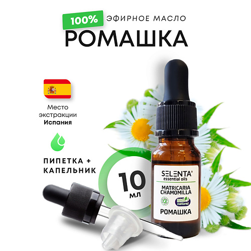 SELENTA Эфирное масло Ромашки 100% 10 #1