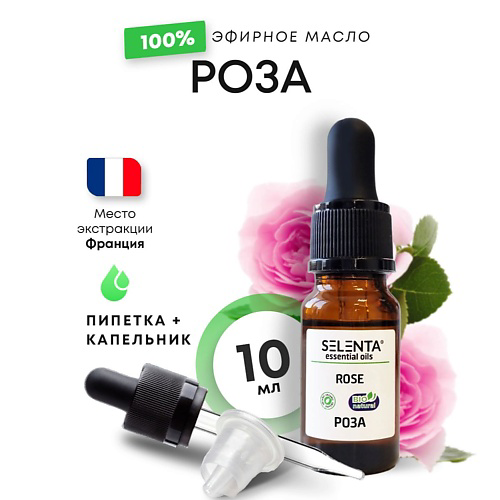 SELENTA Эфирное масло Розы 100% 10 #1