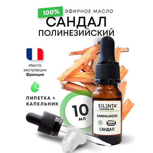 SELENTA Эфирное масло Сандала 100% Натуральное 10 #1