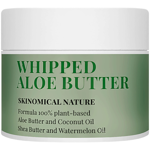 SKINOMICAL Взбитое масло Алое Skinomical Nature Whipped Aloe Butter 200 #1