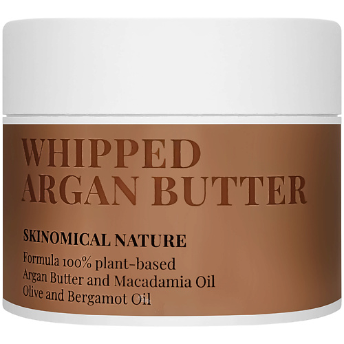 SKINOMICAL Взбитое масло Арганы Nature Whipped Argan Butter 200 #1