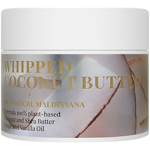 SKINOMICAL Взбитое масло Кокоса  Whipped Coconut Butter 200 #1