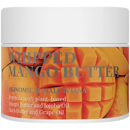 SKINOMICAL Взбитое масло Манго Skinomical  Whipped Mango Butter 200 #1