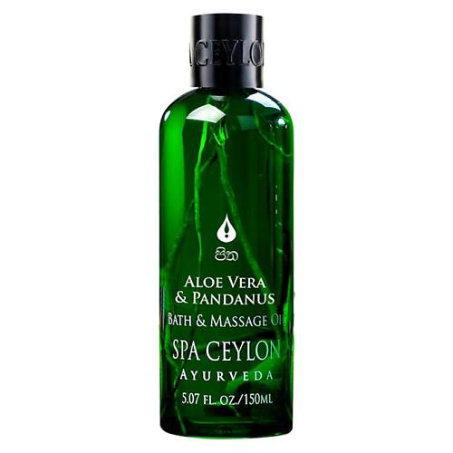 SPA CEYLON Масло для ванны и массажа "АЛОЭ ВЕРА И ПАНДАН" 150 #1