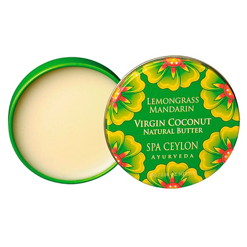 SPA CEYLON Ультрапитательный баттер на основе кокосового масла "ЛЕМОНГРАСС И МАНДАРИН" 25 #1