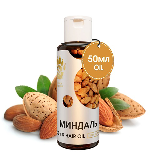СПАСИ БАРСУКА Масло Миндаля для тела, для волос, для лица 50 #1