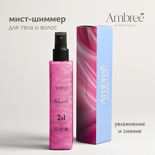 AMBREE Professional Парфюмированный спрей для тела и волос с блестками шиммер Party Pink 200 #1