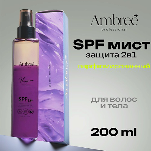 AMBREE Professional Спрей для тела и волос парфюмированный, мист двухфазный, увлажняющий 200 #1