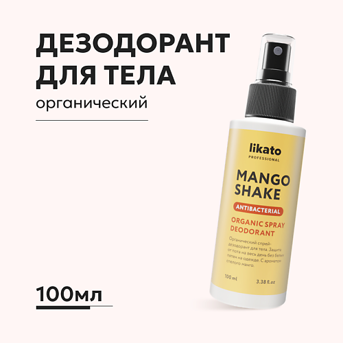 LIKATO Органический спрей-дезодорант от пота и запаха 100 #1