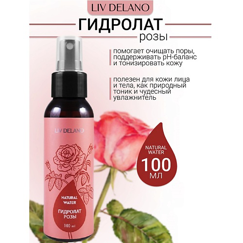 LIV DELANO Гидролат РОЗЫ Natural Water 100 #1