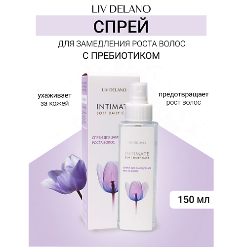 LIV DELANO Спрей для замедления роста волос Intimate 150 #1