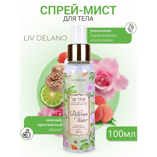 LIV DELANO Спрей-мист для тела Delicious Water 100 #1
