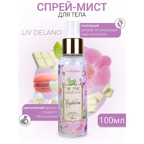 LIV DELANO Спрей-мист для тела Euphoria 100 #1