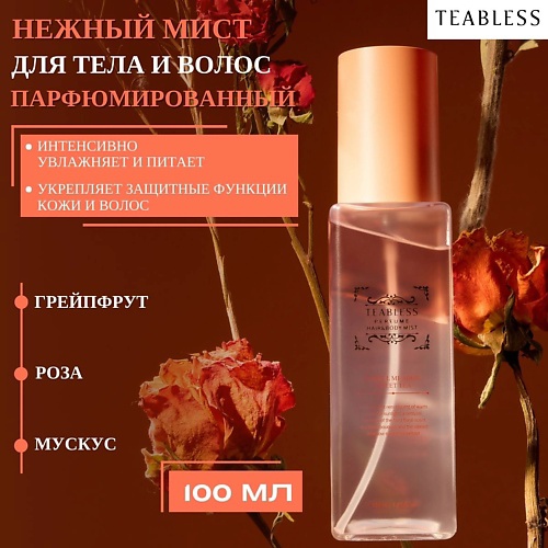 TEABLESS Парфюмированный мист для тела и волос с цветочным ароматом Hair&Body Mist 100 #1