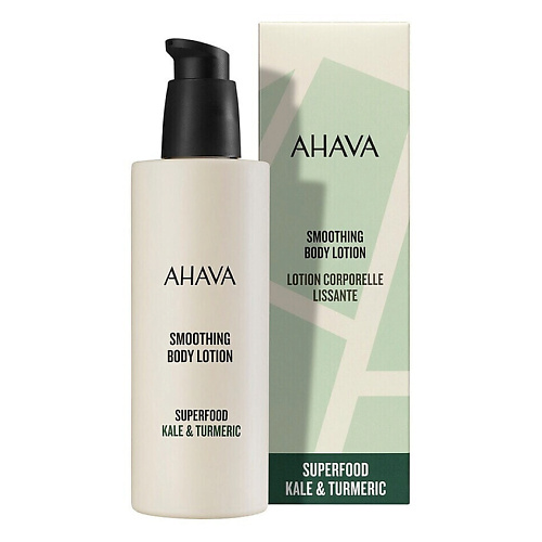 AHAVA Питательный лосьон для тела Superfood Kale & Turmeric 250 #1