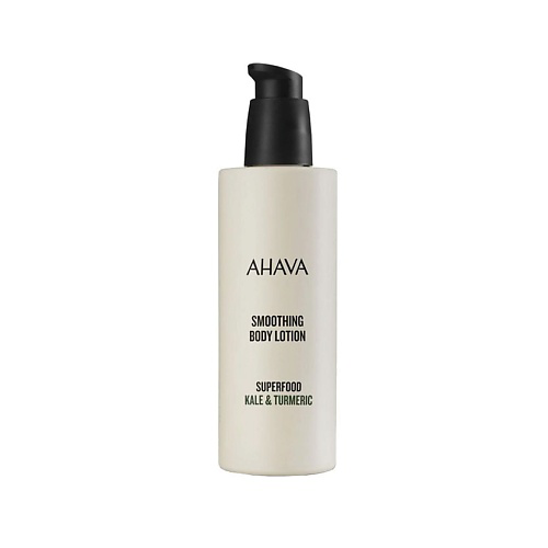 AHAVA Смягчающий лосьон для тела браунколь и куркума SUPERFOOD 250 #1